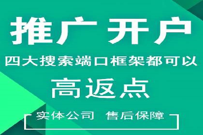 揭秘百度推广代理商：客户满意背后的故事